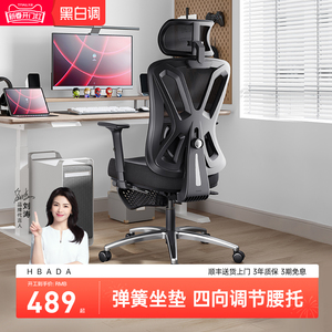 黑白调P5人体工学椅电脑椅家用舒适久坐办公椅学习椅子电竞座椅