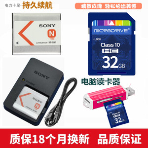 索尼DSC-W350D W570D T110D T99DC数码相机电池+充电器+32G内存卡