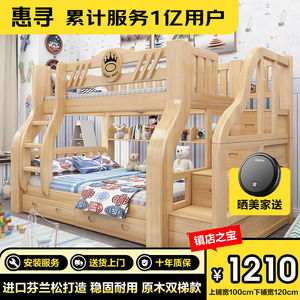 惠寻京东自有品牌上下床实木双层子母床美式双人儿童床高低床上下