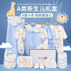 婴儿衣服秋冬季新生儿礼盒初生满月刚出生的宝宝纯棉套装