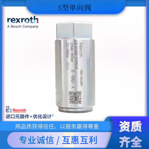 德国Rexroth力士乐 电磁管式单向阀 S10A30-10/450J3  液压单向阀