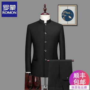罗蒙中山装套装男士青年中华立领西服男中式结婚礼服中国风唐装