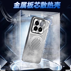 新款小米14Pro手机壳金属铁壳小米13外壳散热十三保护套铝合金镂空13TPRO透气降温带磁吸高级感镜头全包case