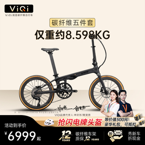 VIQI微骑碳纤维折叠自行车20寸451油刹成人男女学生儿童超轻单车