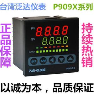 台湾泛达智能温控器P909X-101/201/301/701-010/020/030-000AX