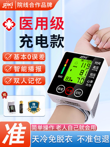 欧姆龙官方旗舰店电子量血压家用测量仪高精准手腕式正品家庭机医