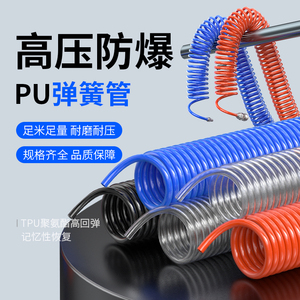 PU气管弹簧管8*5螺旋伸缩管空压机气泵6/10/12/16mm高压气动软管