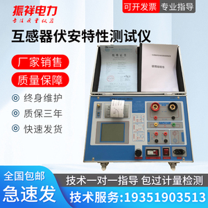 全自动互感器伏安特性综合测试仪CT/PT变比极性角差比差1200V600A