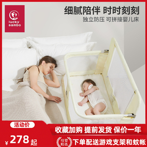 luckysambo婴儿床宝宝床新生儿床中床多功能小床便携移动床护栏