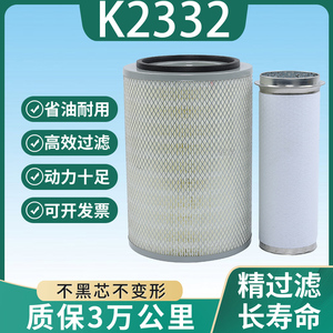 K2332空气滤芯适用JAC江淮威铃空滤鼎立五十铃空气滤清器货车配件