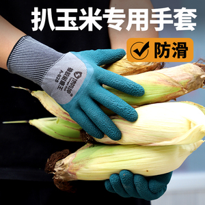扒玉米手套劳保耐磨工作防磨手剥玉米掰玉米神器家用防滑透气橡胶