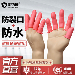 防裂手指套冬季手指头裂口保护套女士干活伤口防水医用手工活加厚