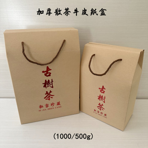 普洱茶500克半斤一公斤散茶盒加厚牛皮纸茶叶包装盒红茶绿茶礼盒