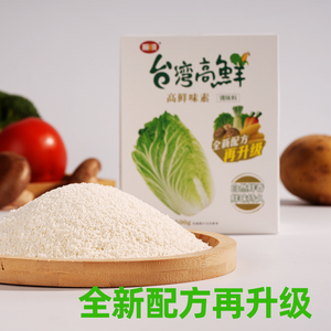 台湾高鲜味精500g增鲜味精调料全素食蔬菜味高鲜味精家用调料振顺