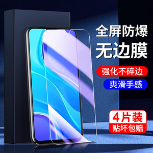 适用红米9钢化膜全屏覆盖玻璃9a手机贴膜防爆高清保护redmi9刚化膜全包边防摔mi9防指纹无白边护眼小米抗蓝光