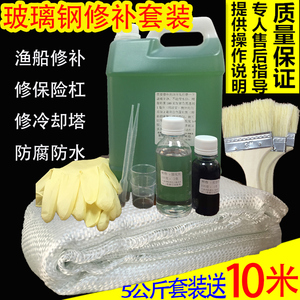 玻璃钢树脂胶套装渔船修补材料196树脂冷却塔补水池车用191专用胶水固化剂修补玻璃钢船胶水补船专用胶水快干