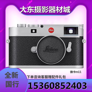 徕卡（Leica） 全新M11旁轴数码相机m11微单相机