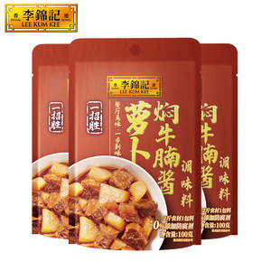 【包邮】李锦记一招胜萝卜焖牛腩酱100g调料包萝卜牛腩酱料家用