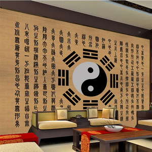 太极八卦壁纸中医养馆生五行阴阳道家墙纸易经周易背景墙装饰壁画