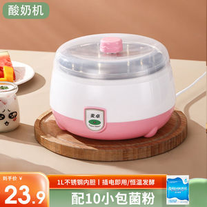 （MAKEJOY）酸奶机家用全自动不锈钢内胆米other/其他 其他/other