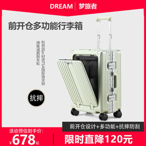 梦旅者（Dreamtraveller）商务拉杆箱万向轮前开口行李箱男密码箱