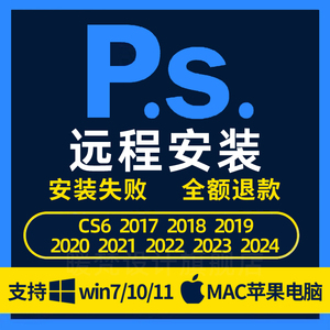 远程安装ps/ai/ae/pr2024/2023磨皮dr5插件包设计软件课程win/Mac