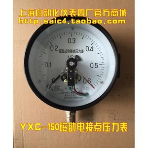 上海自动化仪表四厂电接点压力表 YXC-150 磁助电接点压力表