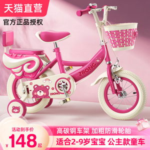 儿童自行车女孩3-6岁7一10小孩女童宝宝童车儿脚踏车女生公主单车