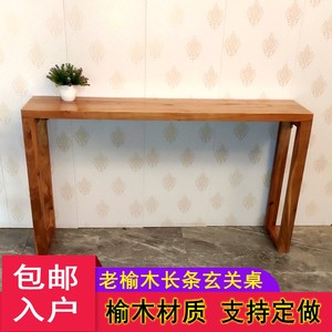 新中式老榆木条案玄关桌实木简约供桌贡台香案条几书桌琴桌门厅柜