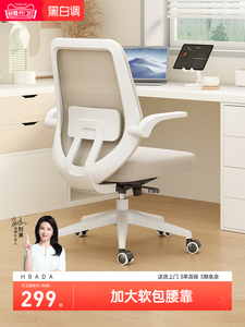 黑白调J101电脑椅办公椅人体工学椅椅子家用舒适久坐学习座椅转椅