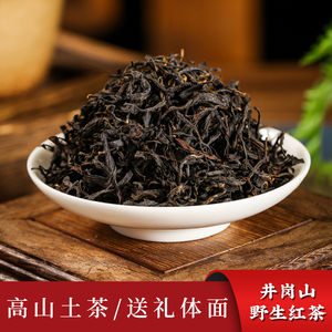 同款货源吉贡旗舰店天猫2023新茶吉贡井冈山狗牯脑茶叶特级高山