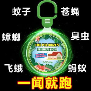 德国强效驱蚊挂件室内驱虫神器苍蝇蟑螂香薰防虫凝胶驱赶害虫无毒