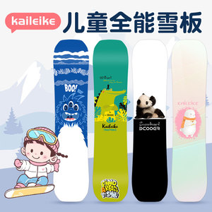 儿童滑雪板单板套装初学者男孩女孩全能板单板固定器雪具滑雪装备