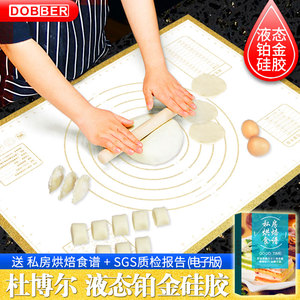 杆擀面板乳胶家用面垫超大食用级厨房案板塑料硅胶防滑垫擀饺子皮