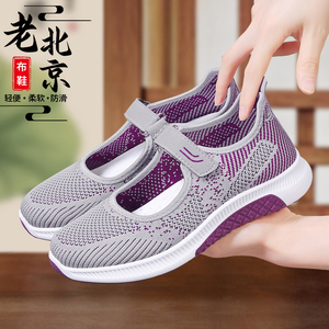 网鞋女透气网面夏季老北京布鞋薄款软底散步中老年人奶奶妈妈鞋子