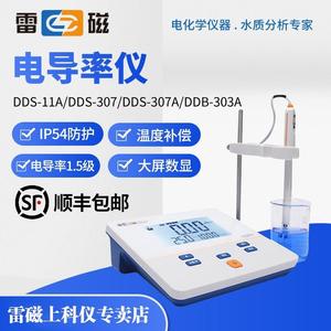上海雷磁电导率仪数显台式电导仪纯水DDS-11A307DDB-303A实验室