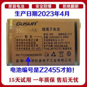 全新巨爱F1688 Z2455-3G巨豆豆T21 S910巨盛V52 V53 w628手机电池