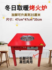 多功能烤火炉可调温电炉子家用取暖炒菜电炉丝烤火器电暖桌电热炉