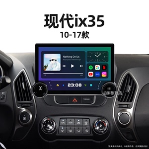 14/15/16/17老款北京现代ix35专用carplay升级中控显示大屏导航仪