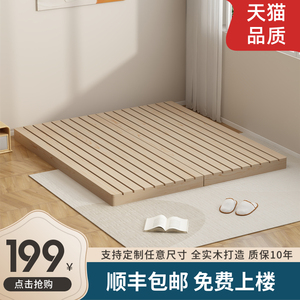 日式床架排骨架简约地台床实木地铺床榻榻米落地床垫底座民宿矮床