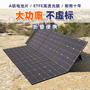 大功率太阳能发电板户外充电池板便携折叠房车300W400W500W光伏板