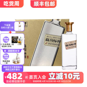 高沟标样酒白标浓香型口粮白酒整箱42度500ml*6瓶节日送礼今世缘