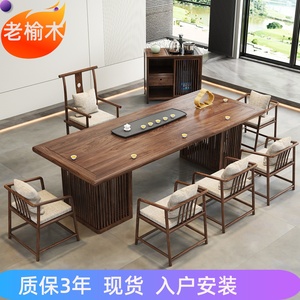 新中式茶桌椅老榆木功夫茶台实木茶几现代办公室喝茶泡茶桌禅意桌