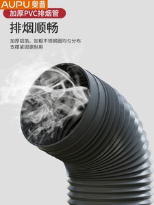 奥普奥普PVC抽吸油烟机排烟管通用抽烟机排气管排风管管道吸油机