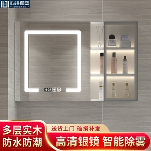 心海伽蓝智能浴室镜柜单独挂墙式带灯除雾卫生间梳妆镜子实木带置