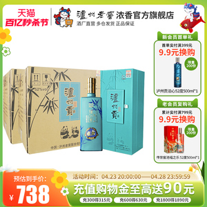 泸州老窖 泸州贡酒翡绿52度500ml*6瓶*2箱浓香白酒