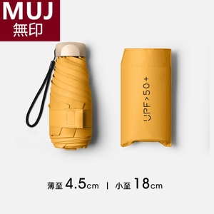 无印MUJ日本小巧便捷太阳伞防晒防紫外线遮阳晴雨伞两用迷你超轻