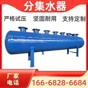 集分水器中央空调地暖管道水分流器蒸汽分气缸锅炉压力分气包