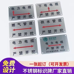 下有电缆标识牌电力指示牌地下标牌燃气警示牌地面腐蚀光缆路面标志冲压严禁警告雨水井盖走向金属挖掘开挖