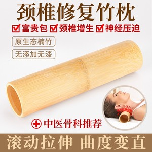 竹枕头颈椎病专用修复护颈椎助睡眠富贵包艾灸热敷圆柱形牵引拉伸
